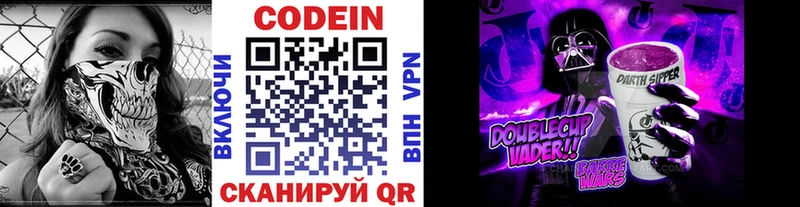 где купить наркотик  Демидов  Codein Purple Drank 