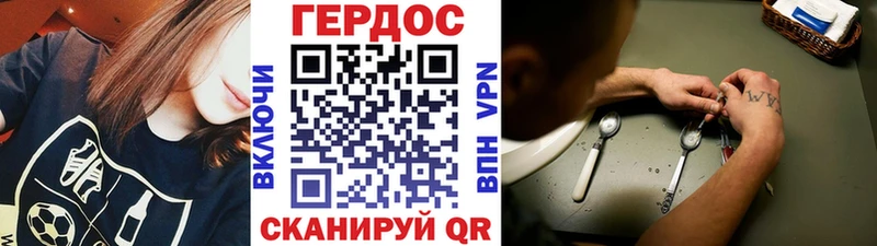ГЕРОИН VHQ Демидов