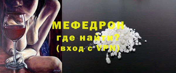 мефедрон Володарск